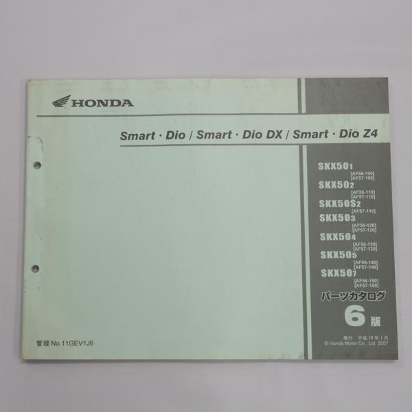Smart Dio DX Z4 スマートディオ デラックス パーツリスト 6版