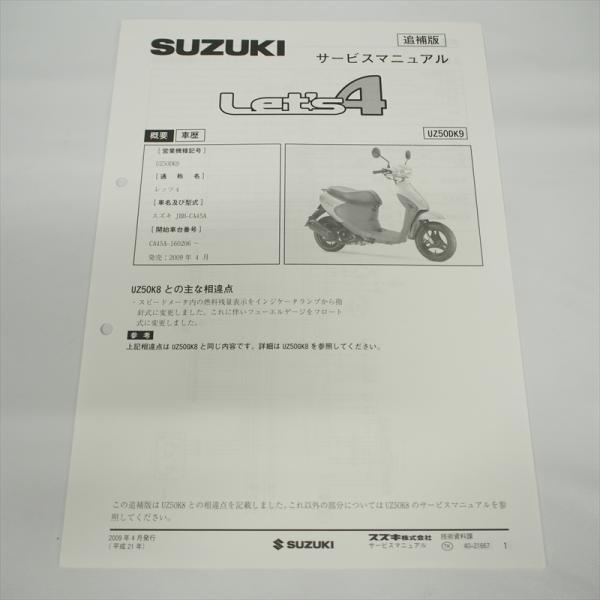 とんそく　サービスマニュアル　カタログなど　4冊セット Webike | KAWASAKI カワサキ サービスマニュアル (基本版