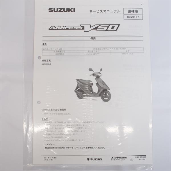 SUZUKI スズキ 250T20の整備説明書・サービスマニュアルです。 【公式