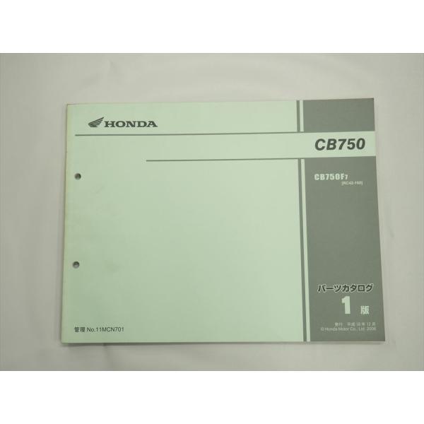 HONDA CB750 RC42-160 パーツリスト 1版 CB750F7 平成18年12月発行