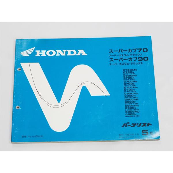 カブ70▲スーパーカブ！カスタム！70！値引き可能！ ビジネスカブ「スーパーカブ70デラックス」が上質な大人の足に?? ヤリ