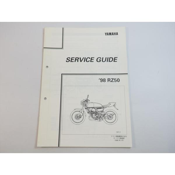 rz50 98年式以降 ra01j 5fc1 サービスマニュアル ねぎ RZ50 サービスガイド 5FC1 RA01J 1998年 ヤマハ YAMAHA : 壱濱部品