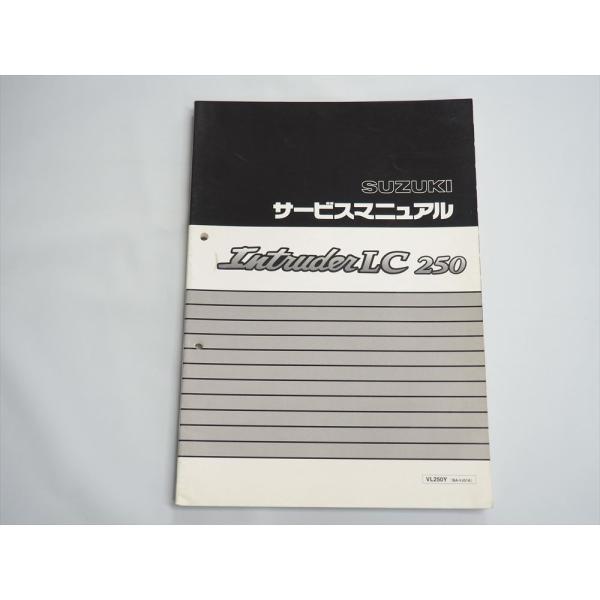 イントルーダーLC 250 スズキ VJ51A サービスマニュアル VL250Y 1999年