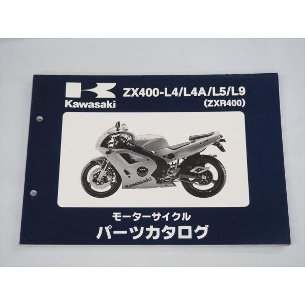 ZX400-L4 ZX400-L4A ZX400-L5 ZX400-L9 ZXR400 KAWASAKI パーツリスト
