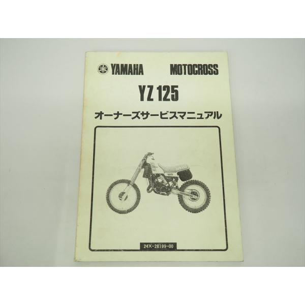 '94-RS125R オーナーズマニュアルセット ホンダ（HONDA） RS250R オーナーズマニュアル 正規 中古 バイク 整備