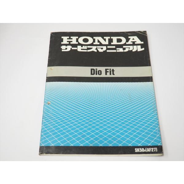 ホンダ　DIO AF27 AF18 サービスマニュアル 追補版　パーツリスト mon-etoile_r000000044904