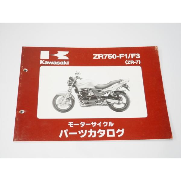 Kawasaki ZR750-F1 パーツカタログ ZR-7 KAWASAKI パーツリスト ZR750-F1 ZR750-F3 平成13年2月19日発行
