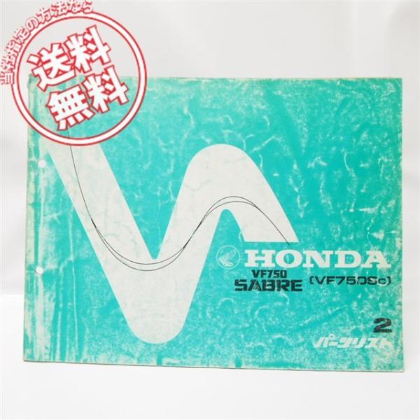 2版SABREセイバーVF750パーツリストRC07ネコポス無料 : 壱濱部品