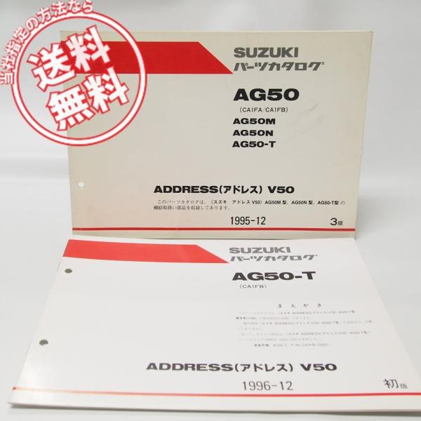 レストアベース/不動車 SUZUKI AddressV/アドレス50 CA1FA/AG50M 圧〇