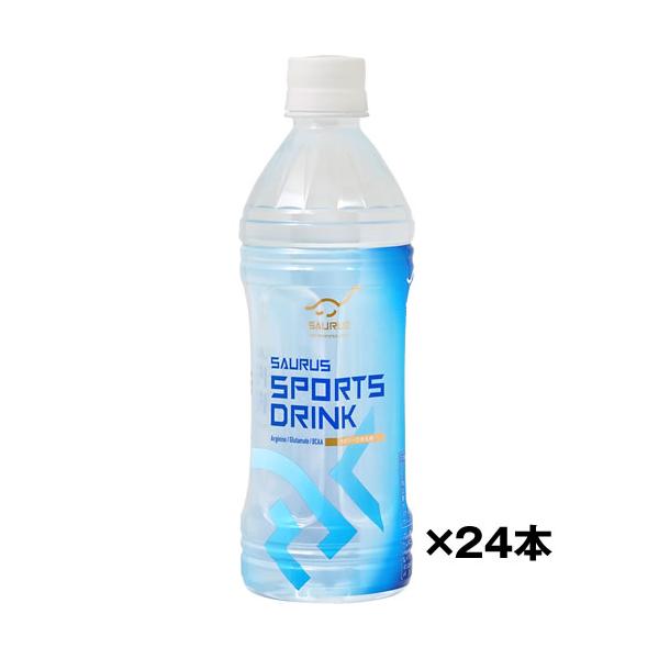 ケース売り サウルス スポーツドリンク 500mlPET×24本 送料無料(一部地域除く) 富永貿易 まとめ買い　ギフト プレゼント(4936790540883)
