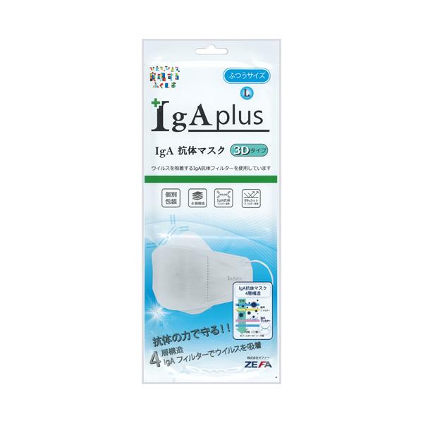 【メール便】3Dタイプ ふつうサイズ IgA抗体マスク 1枚入【10枚まで1個口配送可】 (4595121543087)