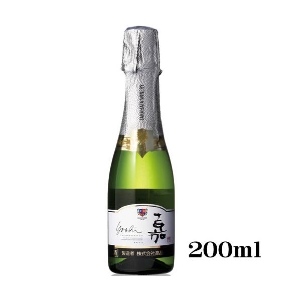 ミニボトル スパークリングワイン 辛口 高畠ワイナリー 嘉 yoshi スパークリング シャルドネ 200ml 日本 山形　ギフト プレゼント(4920205200189)