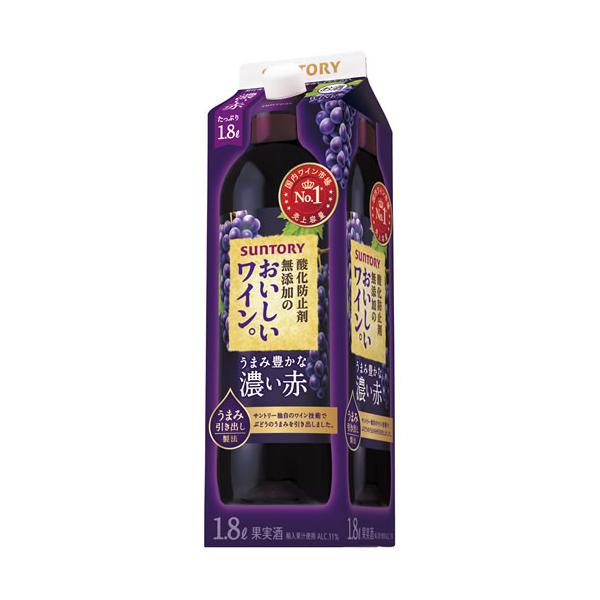 酸化防止剤無添加のおいしいワイン。濃い赤 サントリー 1.8L紙パック 1800ｍｌ 【12個まで１個口配送可能】　ギフト プレゼント(4901777236868)