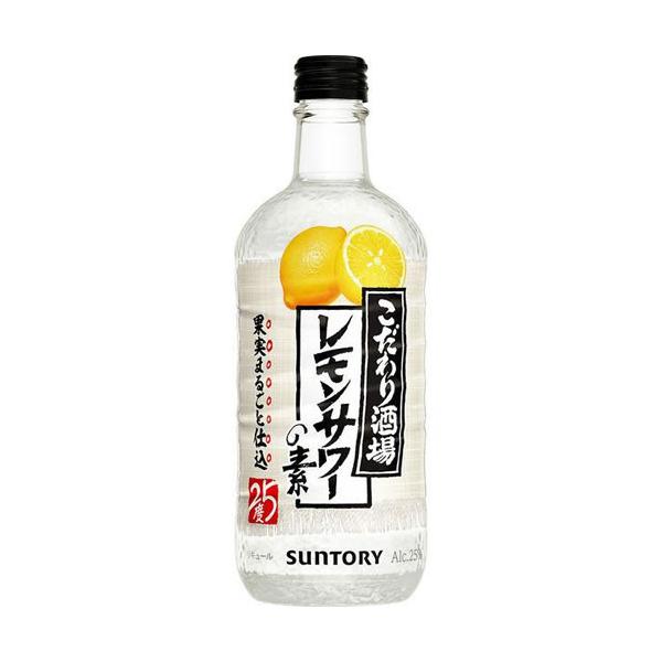他サイト： こだわり酒場のレモンサワーの素 500ml 25度 サントリー リキュール　ギフト プレゼント(4901777317475)の商品画像