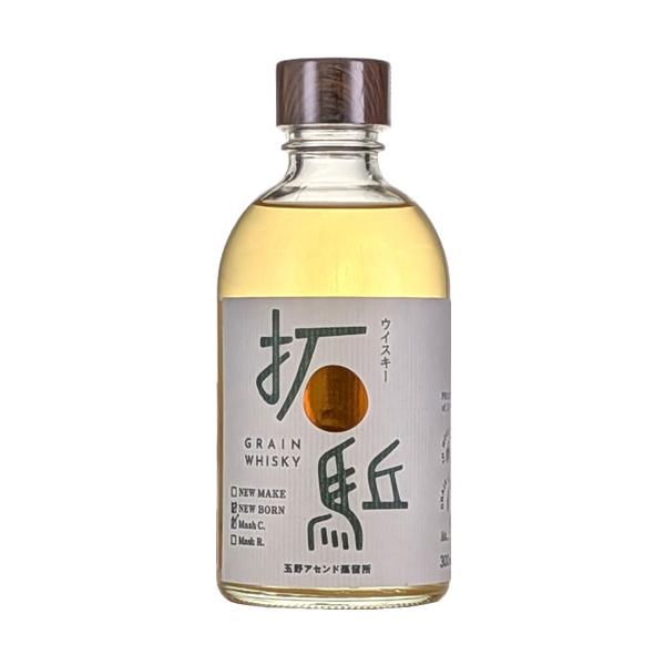 シングルグレーンウイスキー 拓 ひらく ニューボーン マッシュC 300ml