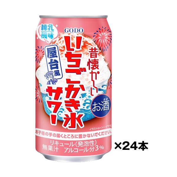 限定品 訳あり アウトレット 昔懐かしい いちごかき氷サワー 350ml×24缶 3度 ケース 送料無料(一部地域除く) 合同 賞味期限2026/12 (4971980814559)