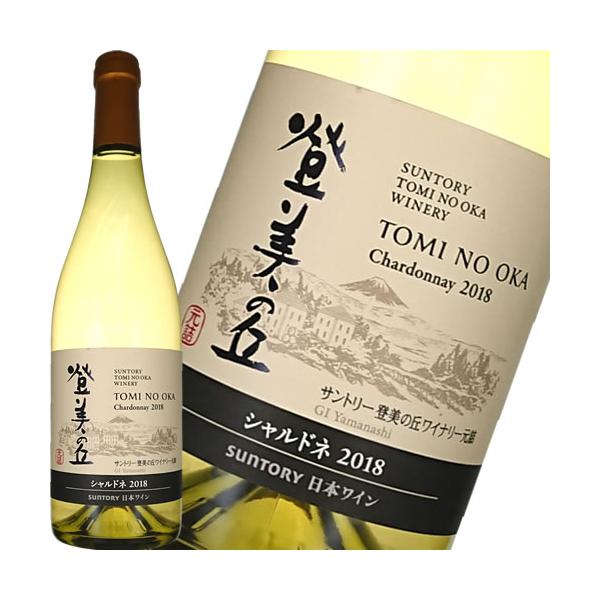 新作製品、世界最高品質人気! ワイン 登美の丘 赤2018 白2019