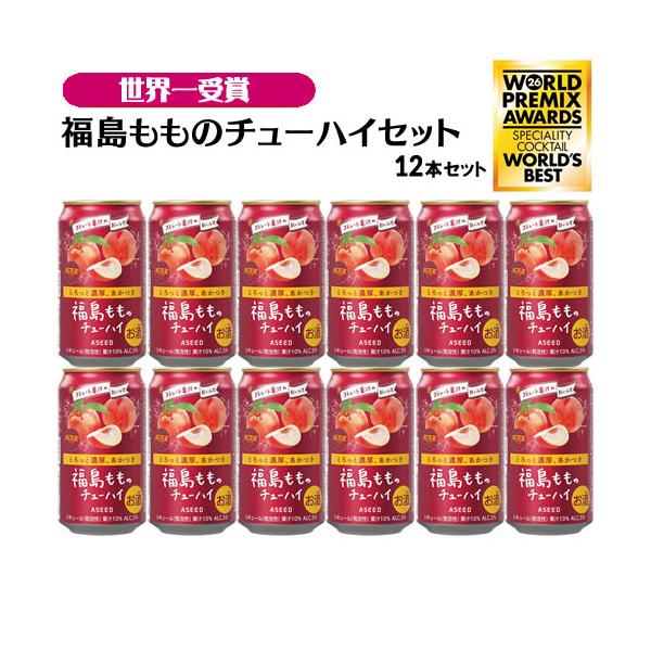 【世界一受賞】福島もものチューハイ 350ml×12缶セット 5度 アシードアスター 日本初最高賞受賞 送料無料(一部地域除く)