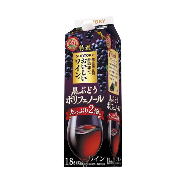 他サイト： サントリー 酸化防止剤無添加のおいしいワイン。黒ぶどうポリフェノール 1800ml 1.8L 紙パック 赤ワイン ミディアムボディ ほのかな甘口(4901777411999)の商品画像