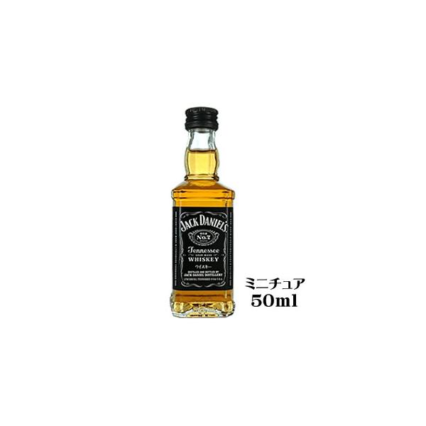 ジャックダニエル ミニチュア 50ml 40度 大人のプチギフト