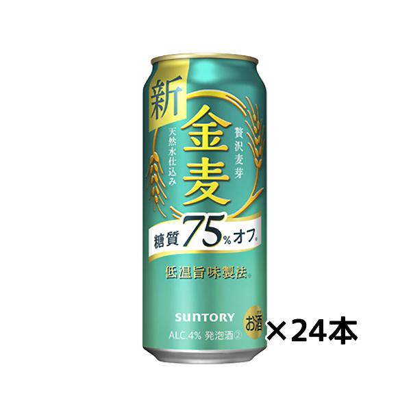 サントリー 金麦＜糖質75％オフ＞ ケース 500ml×24缶 送料無料 ギフト