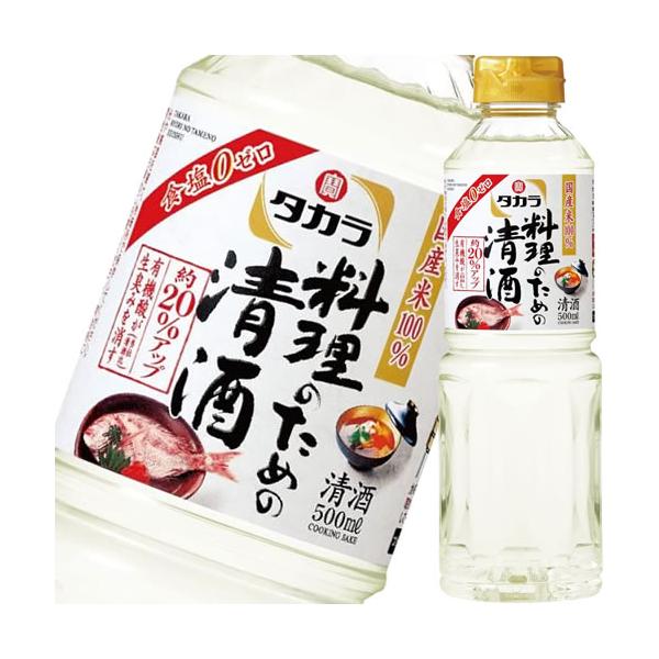 タカラ社清酒に比べて有機酸は約２０％アップ、うまみ成分は約２倍。肉や魚の生臭みを消し、コク・うまみを与える効果にすぐれた料理のための清酒です。また、食塩無添加なので料理に余分な塩味がつきません。アルコール度数:13.0度以上14.0度未満