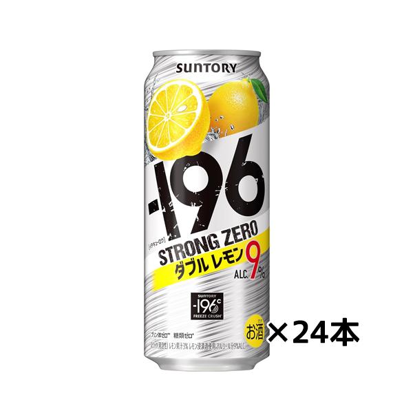 他サイト： 【サントリー】−１９６℃　ストロングゼロ〈ダブルレモン〉500ｍｌ×24缶　1ケース 送料無料(一部地域除く)　ギフト プレゼント(4901777192799)の商品画像