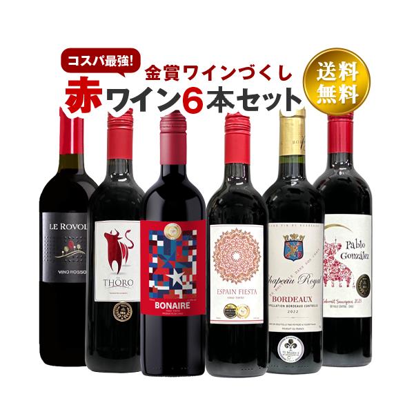 普段使いのデイリーワインをもっと楽しめる、個性豊かな赤ワインの６本セットです。飲み比べて楽しい、パーティーや大人数で楽しむ際にもピッタリ！当店ソムリエのおすすめワインセットをお楽しみください。※商品内容は在庫や入れ替えのタイミングにより変更...