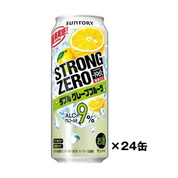 他サイト： 【サントリー】−196℃　ストロングゼロ〈ダブルグレープフルーツ〉500ｍｌ×24缶　1ケース 送料無料(一部地域除く)　ギフト プレゼント(4901777197152)の商品画像
