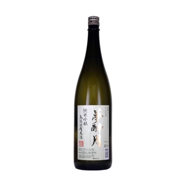 クール代込 日本酒 純米吟醸 大和川酒造 夢酔月 無濾過生原酒 1800ml 要冷蔵 福島 ギフト プレゼント (4992296033809)