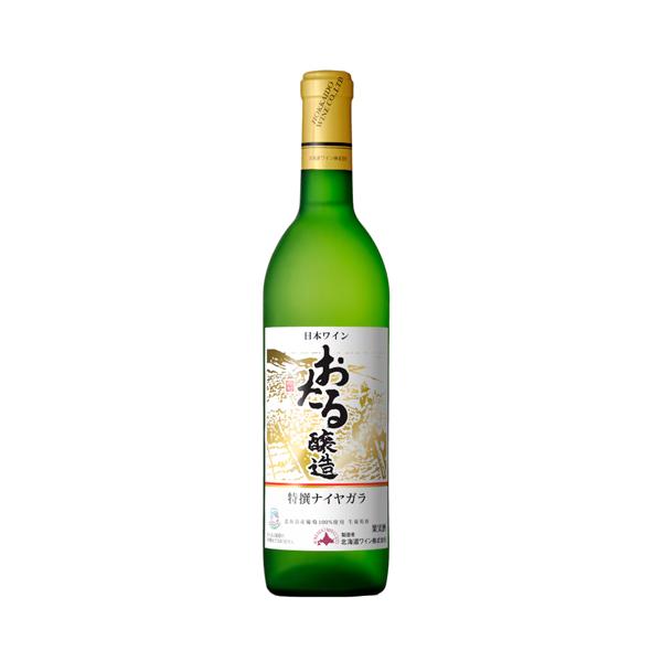 白ワイン 甘口 北海道ワイン おたる 特撰 ナイヤガラ 720ml 日本