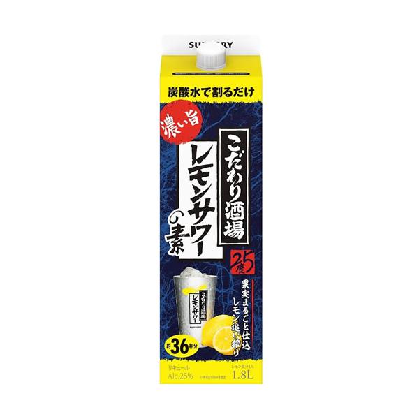 こだわり酒場のレモンサワー素1.8L 新品3本 こだわり酒場のレモンサワーの素 パック 1.8L 1セット（3本