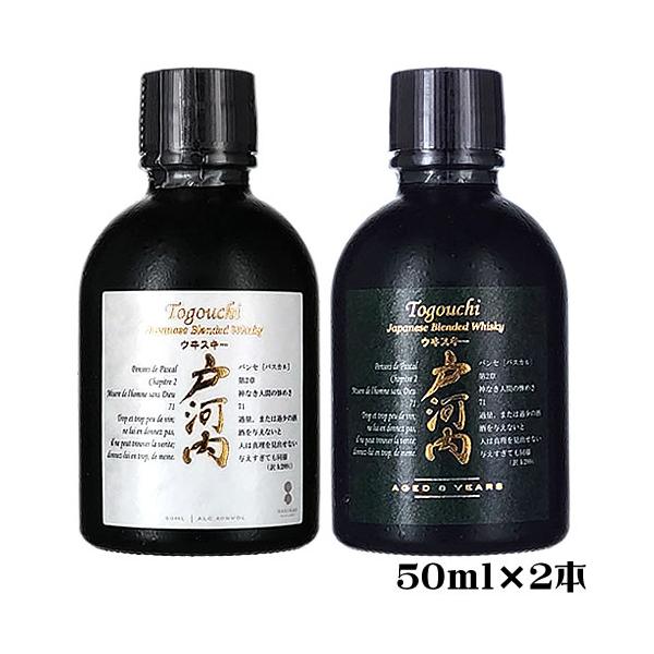響12年 山崎蒸溜所秘蔵モルト2本　 戸河内 ミニボトルセット 楽天市場】サントリー シングルモルト 山崎12年 内容量50ml 48本