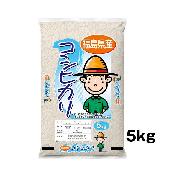 【配達日指定不可】5kg お米 令和7年 福島県産 コシヒカリ 5kg こしひかり 精米 白米 5キロ 送料無料(一部地域除く) (4513496000158)