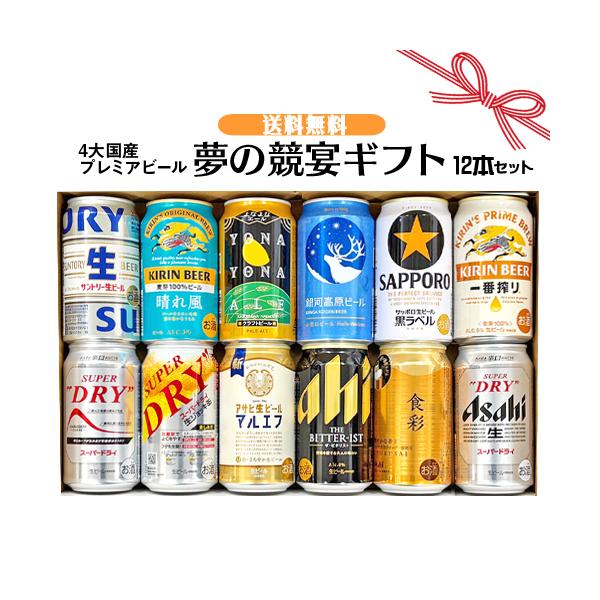 ビールのみ44本　詰め合わせ（2ケース分） ビールのみ44本 詰め合わせ（2ケース分） 楽天市場】ビール