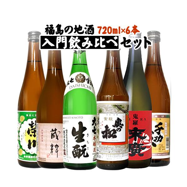 鍋島 日本酒 四合瓶4本飲み比べセット ichiishop_set00162
