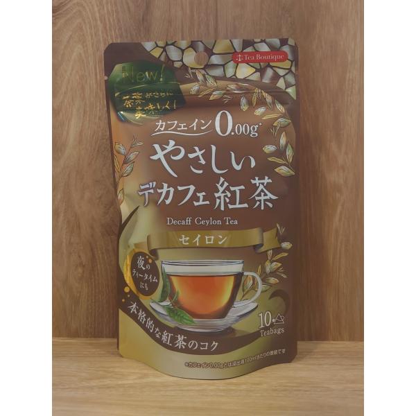 Tea Boutique（ティーブティック） やさしい デカフェ 紅茶 ティー