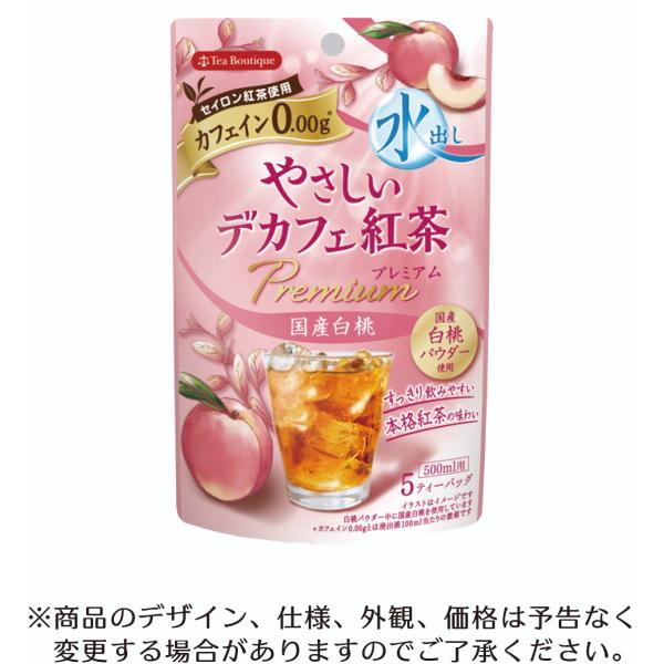 カフェイン0.00ｇ 水出し やさしい デカフェ 紅茶 ティーバッグ プレミアム 国産 白桃 4g×5P 500ml 送料無料 日本緑茶センター ティーブティック