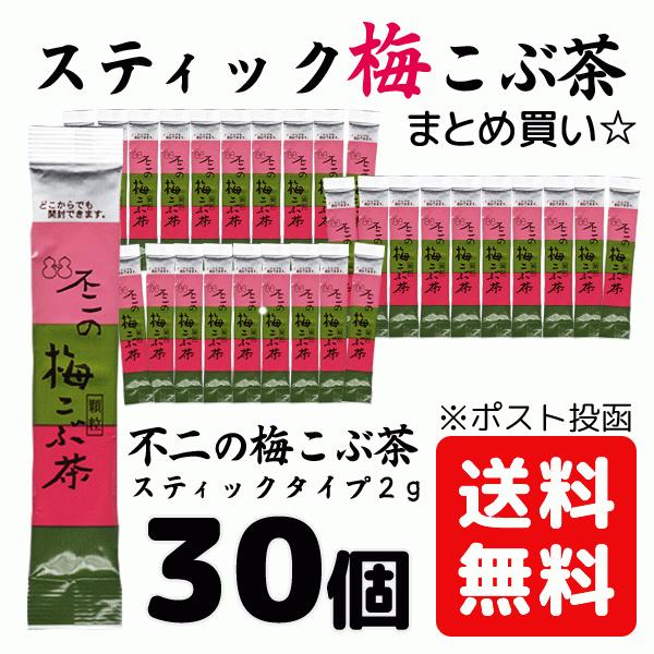 昆布茶のマイルドな口当たりに、きりっと梅の酸味が加わった、定番の味。 不二の梅こぶ茶をお料理の隠し味としてお使い頂けば、梅肉の爽やかな酸味が味を一層引き立て、調味料を控えめにでき、薄味で美味しく健康的なお料理をお作り頂けます。和・洋・中、い...