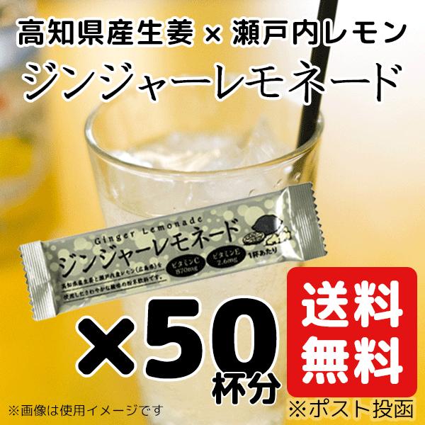 1杯にビタミンC 870mg、ビタミンE 2.6mgを配合高知県産生姜と瀬戸内産レモン(広島県)を使用したさわやかな酸味の粉末飲料です。アイスでもホットでも季節を問わずお飲み頂けます。[原材料] 砂糖、ぶどう糖、はちみつパウダー、レモン皮粉...