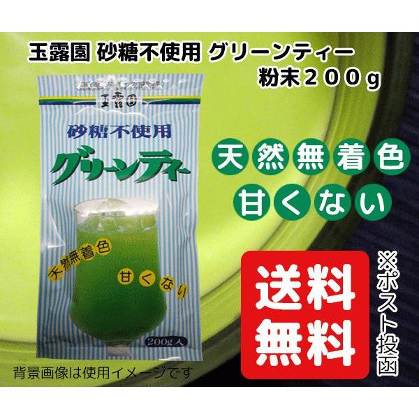 抹茶 グリーンティー 砂糖不使用 0g 送料無料 玉露園 国産抹茶 無着色 Ichijo Greenteans お茶の一条 通販 Yahoo ショッピング