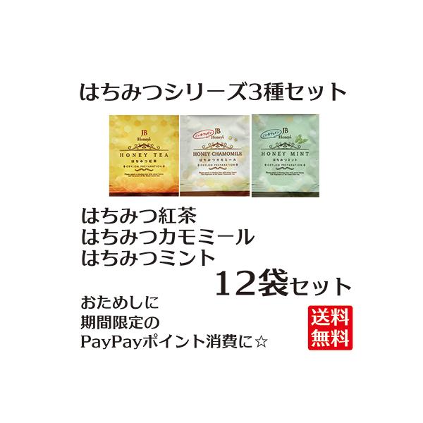 □はちみつ紅茶  スリランカ産の上品な紅茶セイロンティーに優しい甘さのはちみつを加えました。[原材料] 紅茶、はちみつパウダー/香料            甘味料(アスパルテーム(L・フェニルアラニン化合物)[内容量] 2g×4袋[保存方法...
