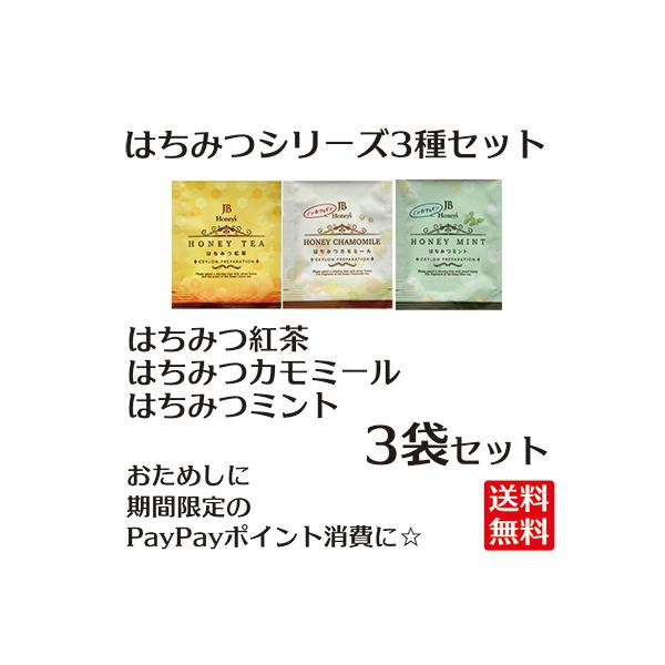 □はちみつ紅茶  スリランカ産の上品な紅茶セイロンティーに優しい甘さのはちみつを加えました。[原材料] 紅茶、はちみつパウダー/香料            甘味料(アスパルテーム(L・フェニルアラニン化合物)[内容量] 2g×1袋[保存方法...