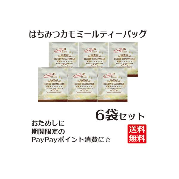 やさしい甘さの はちみつカモミールティー香り高いカモミールハーブティーに、優しい甘さのはちみつを加えた、心温まるハーブティーです。ノンカフェインなので、妊娠中の方や寝る前のリラックスタイムにも安心してお飲みいただけます。【おすすめの飲み方・...