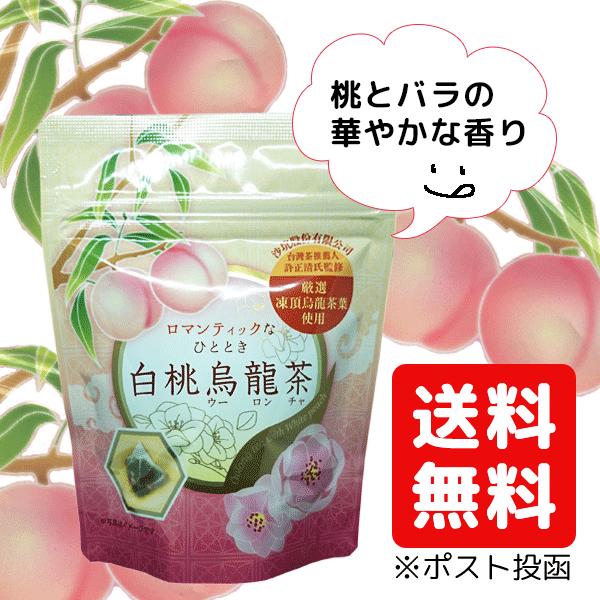 ほんのり甘い桃の香りが漂う凍頂烏龍茶にJuicyな桃の果実のフレーバーを包み込みました2つの桃の香りが楽しめるフレーバーティーです優雅な雰囲気を醸し出すために、ほんの少し薔薇の花と焙じ茶を加えました甘美な香りで幸せ感を満喫してくださいポイン...