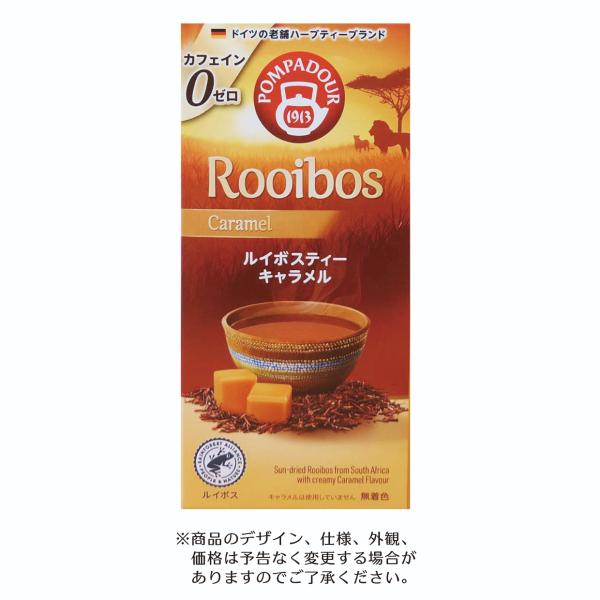 キャラメルのクリーミーでまろやかな香りが、渋みがなくすっきりとした味わいのルイボスティーにベストマッチ。無着色。[原材料] ルイボス(南アフリカ共和国)、スウィートブラックベリーリーフ/香料[内容量] 1.75g×10P[賞味期限] 202...