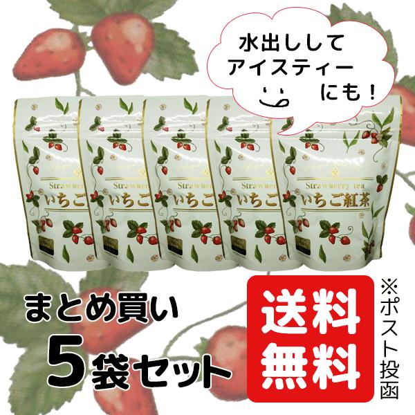 いちご 紅茶 ストロベリー フレーバーティー ティーバッグ 2g×10P 送料無料