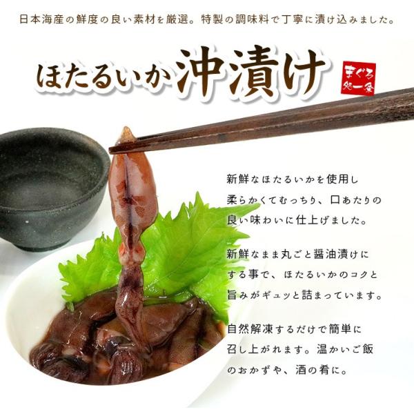 ほたるいか沖漬け100g ホタルイカ 蛍イカ ほたる烏賊 Ref Ho1 Yd5 ほたるいか沖漬け Buyee Buyee Japanese Proxy Service Buy From Japan Bot Online
