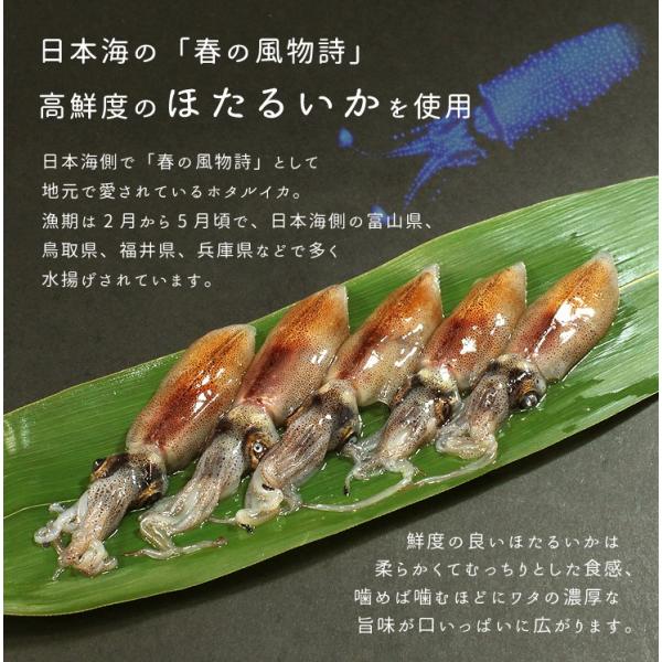ほたるいか沖漬け100g ホタルイカ 蛍イカ ほたる烏賊 Ref Ho1 Yd5 ほたるいか沖漬け Buyee Buyee Japanese Proxy Service Buy From Japan Bot Online