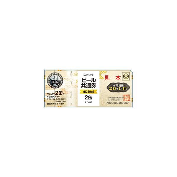 �V �r�[���� 350ml (�ʃr�[��2��) 7�� �ܕt �V�f�U�C�� �M�t�g�� (�l�Ћ���) ���i�� �j-12 ���i�摜3